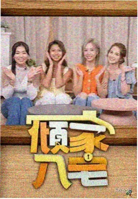 星轨少年动画封面图